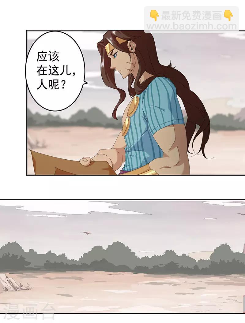 第67话 蓄势待发-第101话
