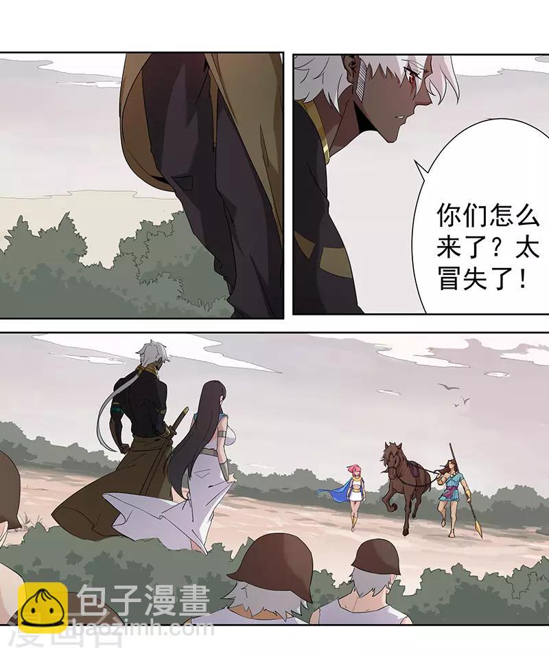第67话 蓄势待发-第101话