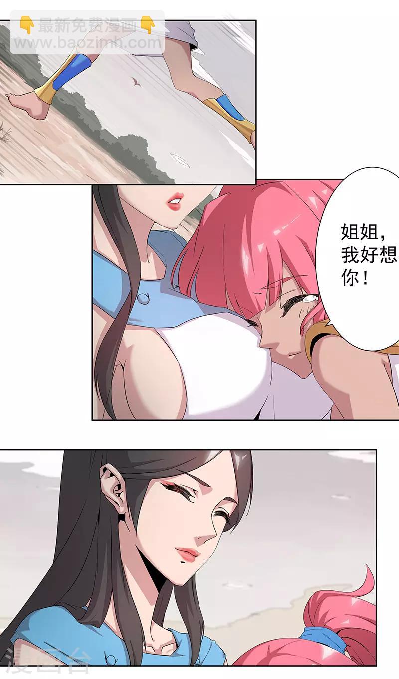 第67话 蓄势待发-第101话