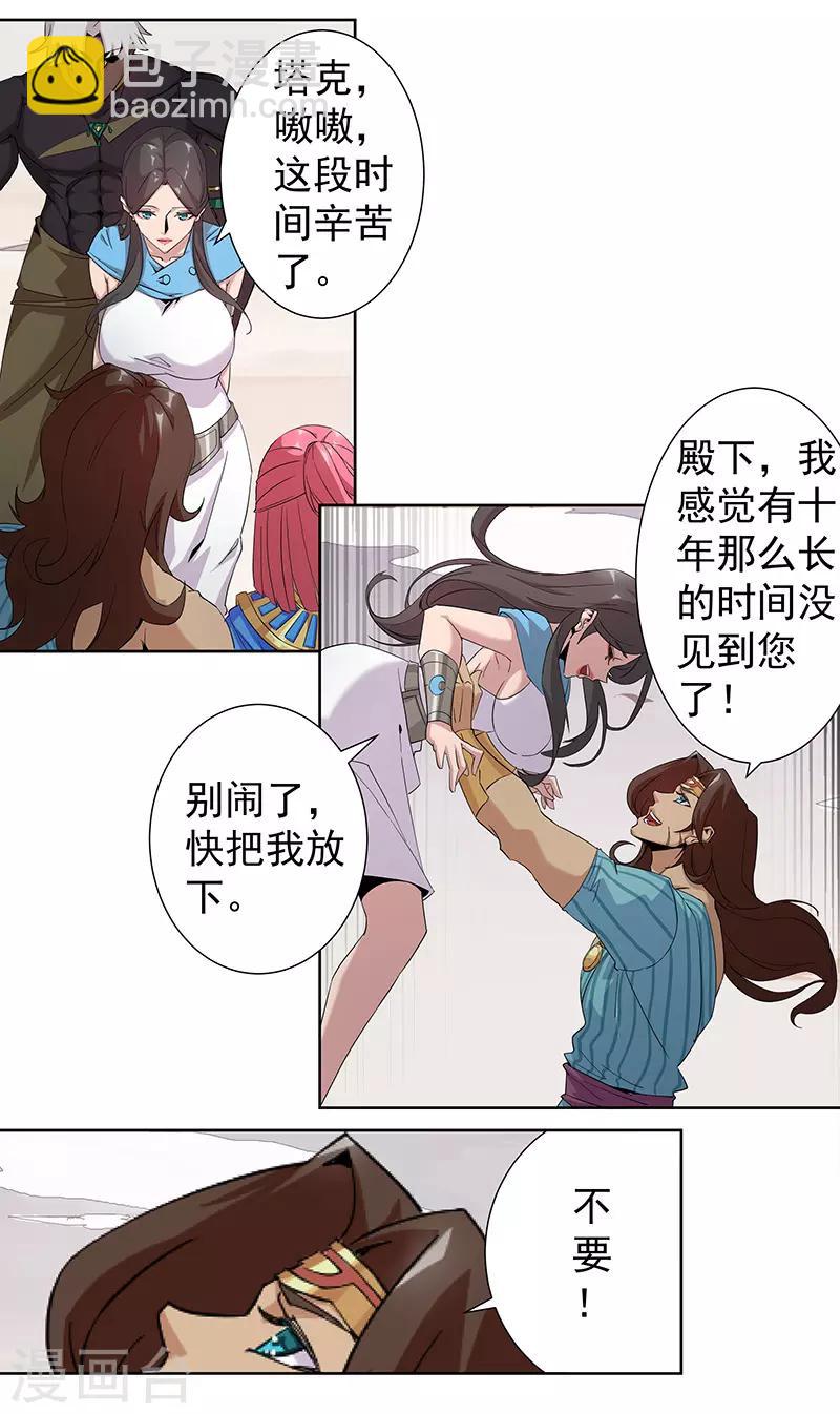 第67话 蓄势待发-第101话