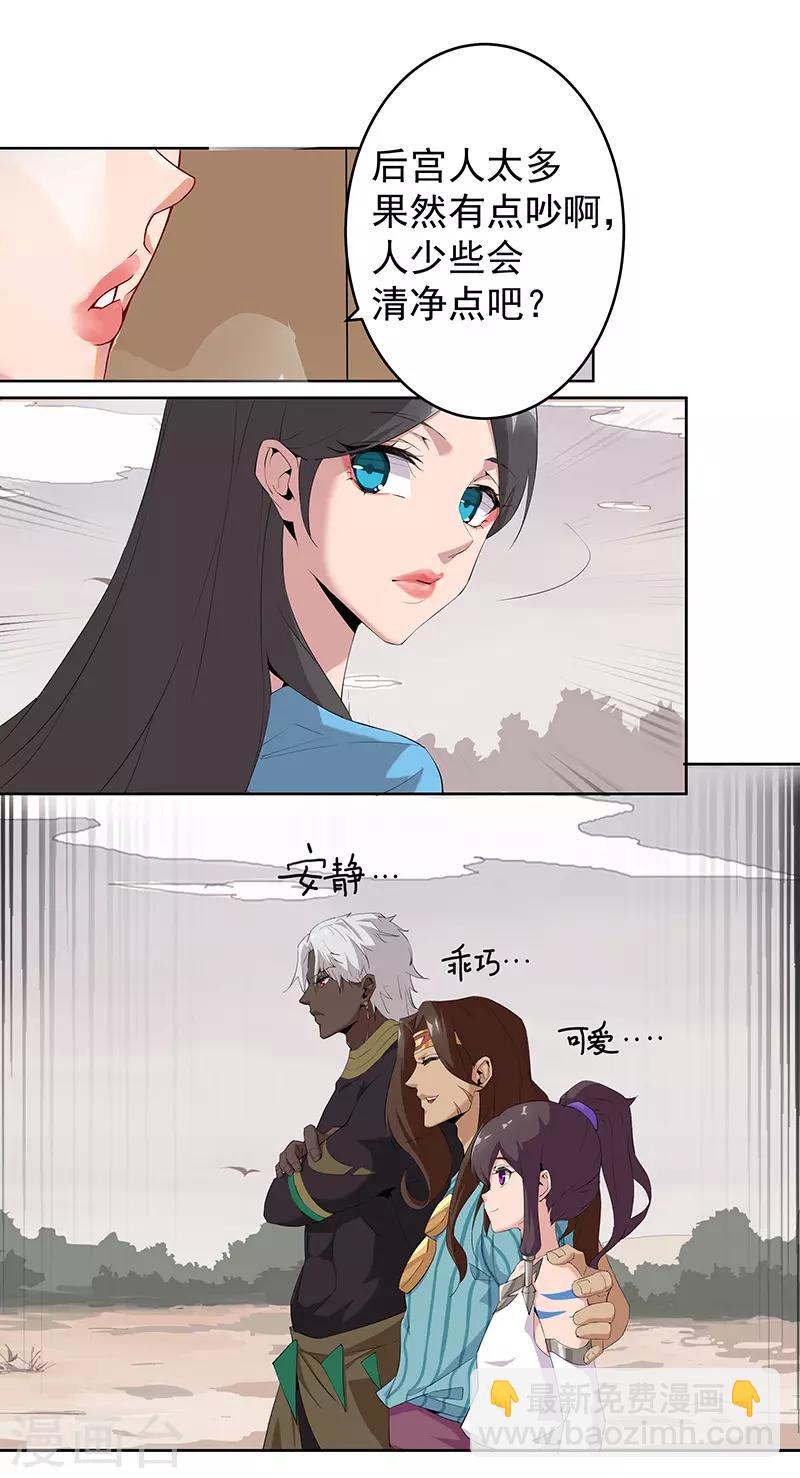 第67话 蓄势待发-第101话