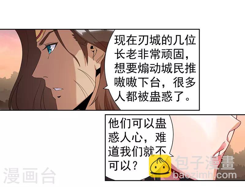 第67话 蓄势待发-第101话