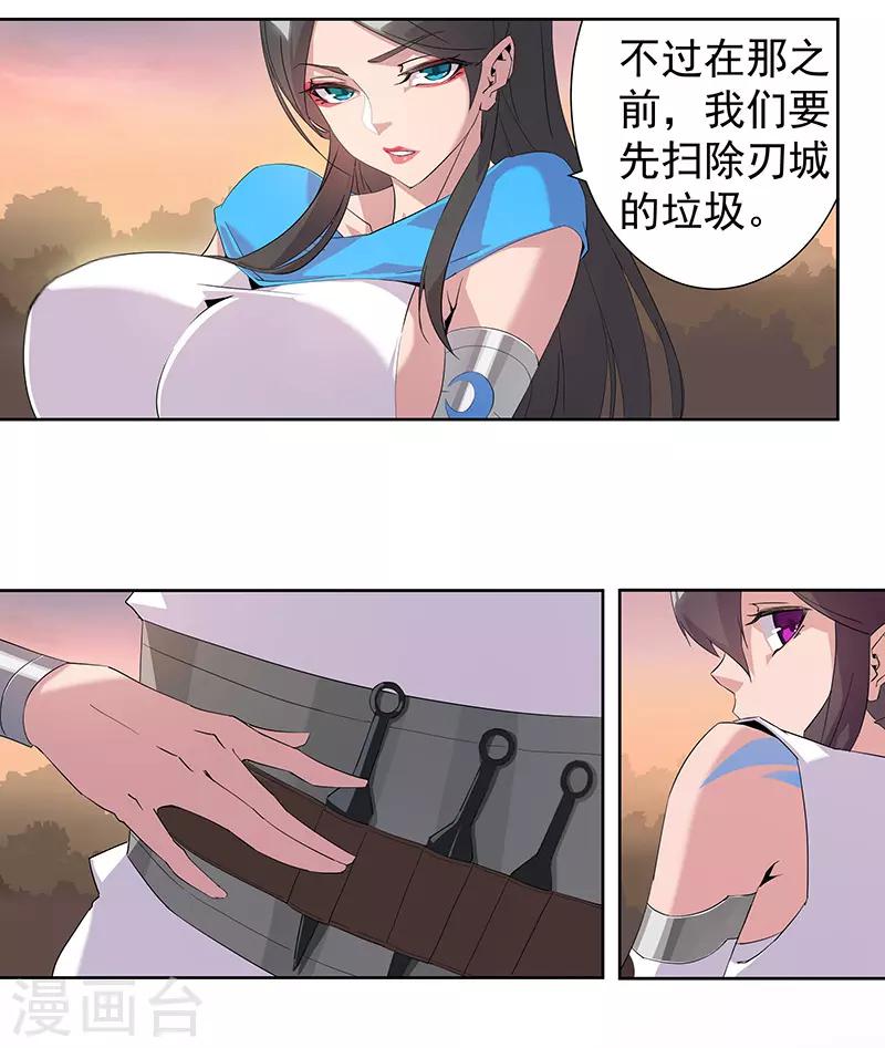 第67话 蓄势待发-第101话