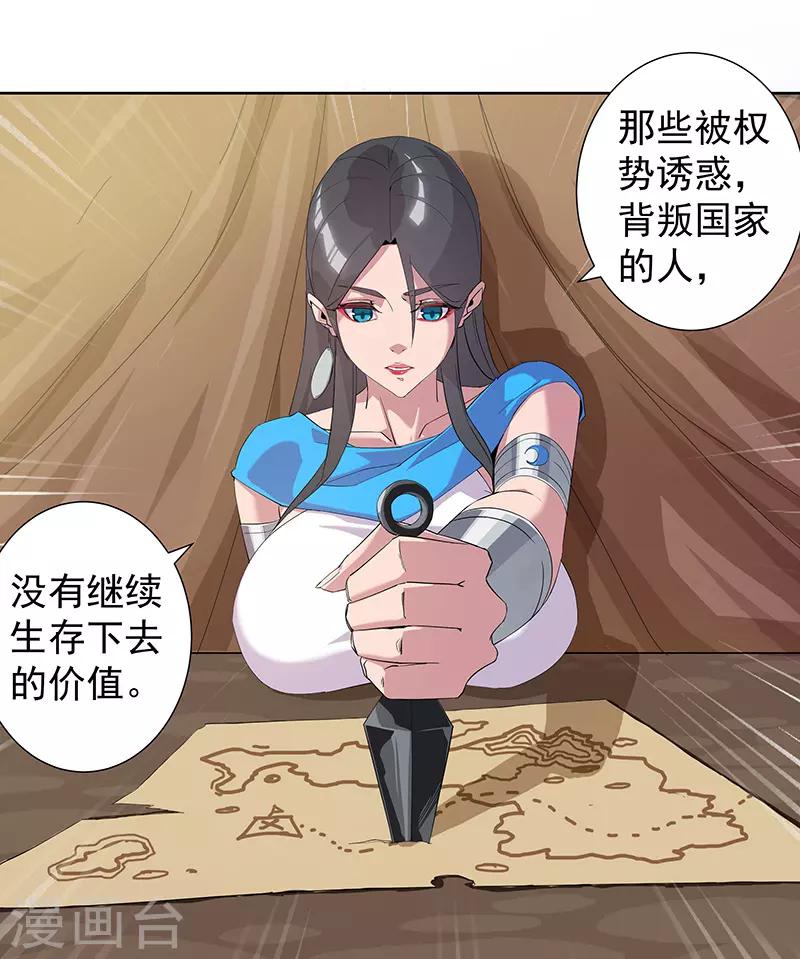 第67话 蓄势待发-第101话
