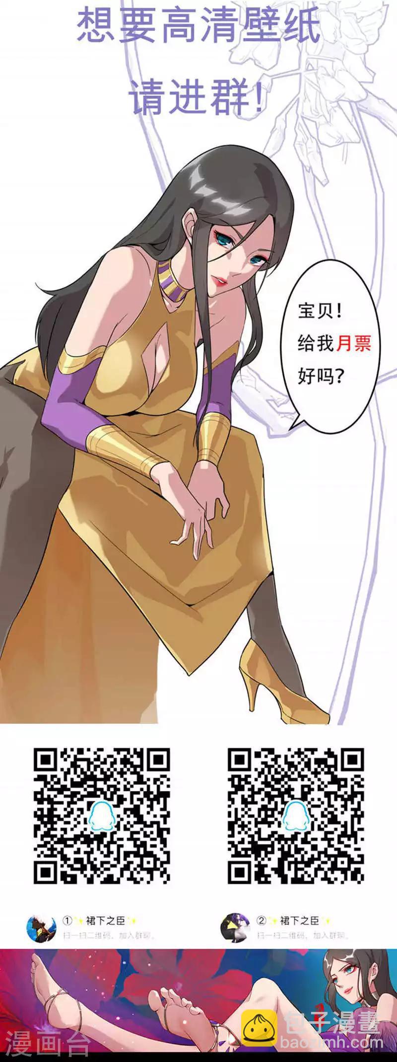 第67话 蓄势待发-第101话