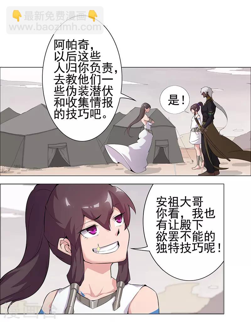 第67话 蓄势待发-第101话