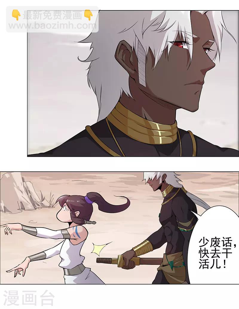 第67话 蓄势待发-第101话