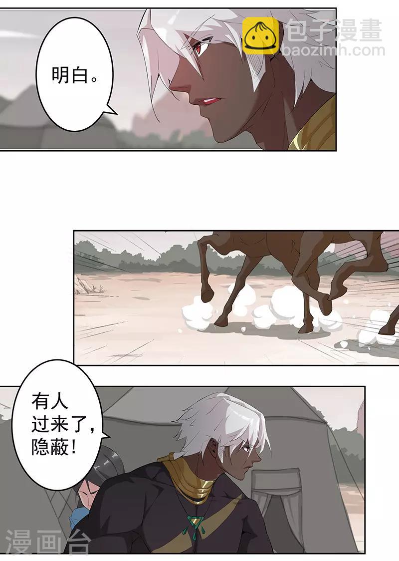 第67话 蓄势待发-第101话
