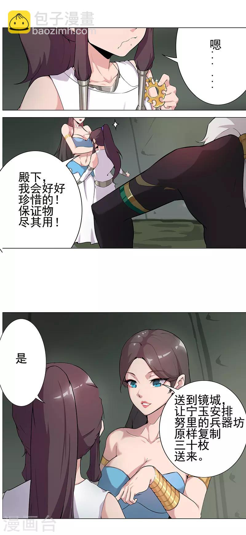 第69话 骷髅战车-第103话