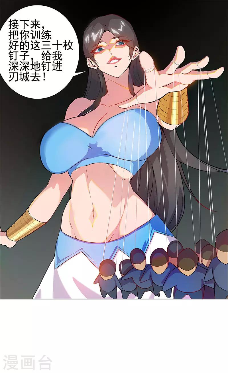 第69话 骷髅战车-第103话