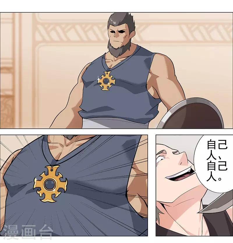 第69话 骷髅战车-第103话