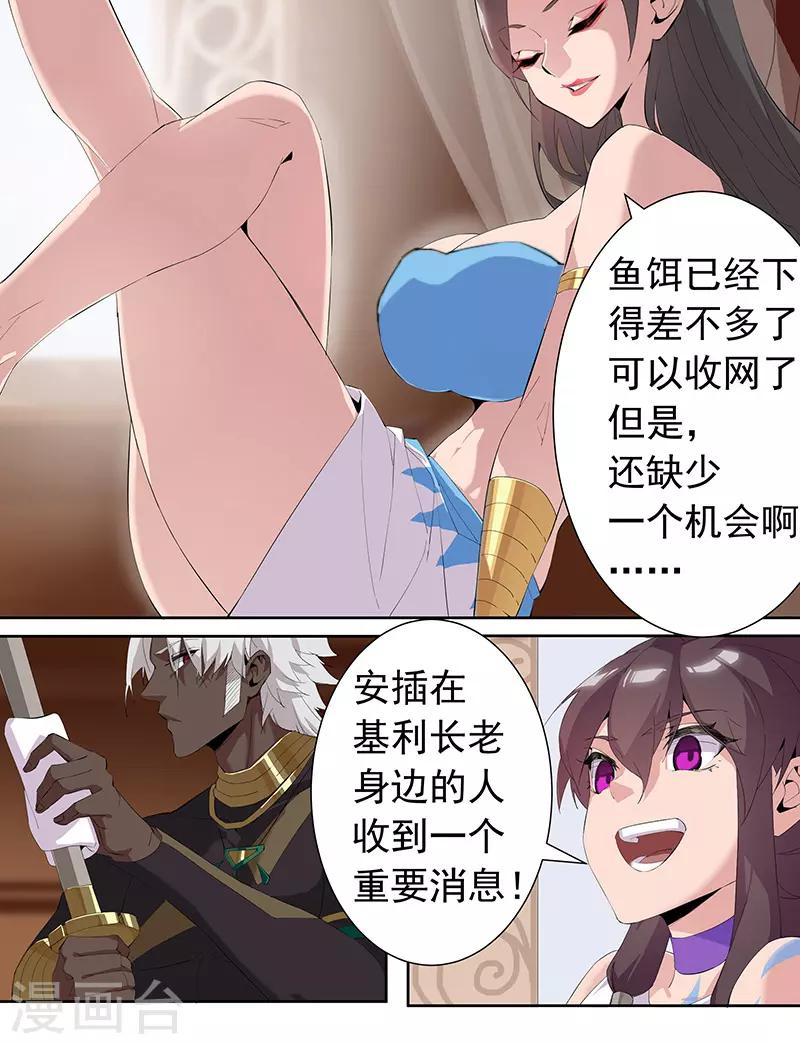 第69话 骷髅战车-第103话