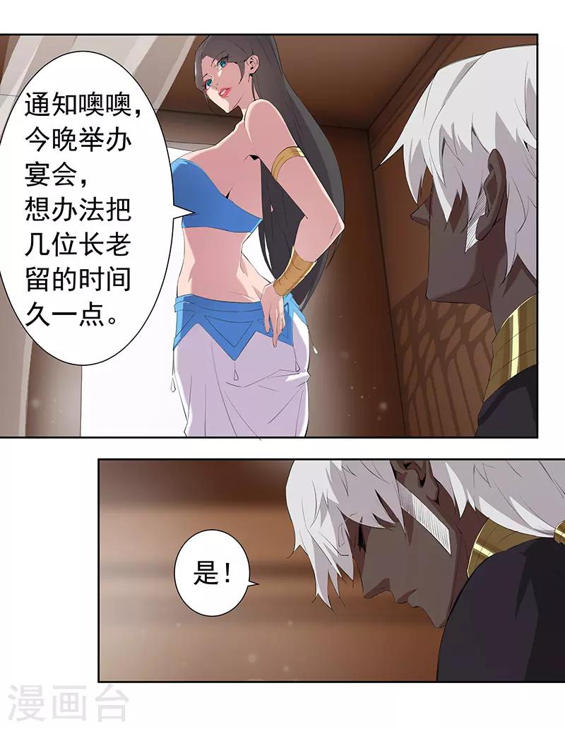 第69话 骷髅战车-第103话