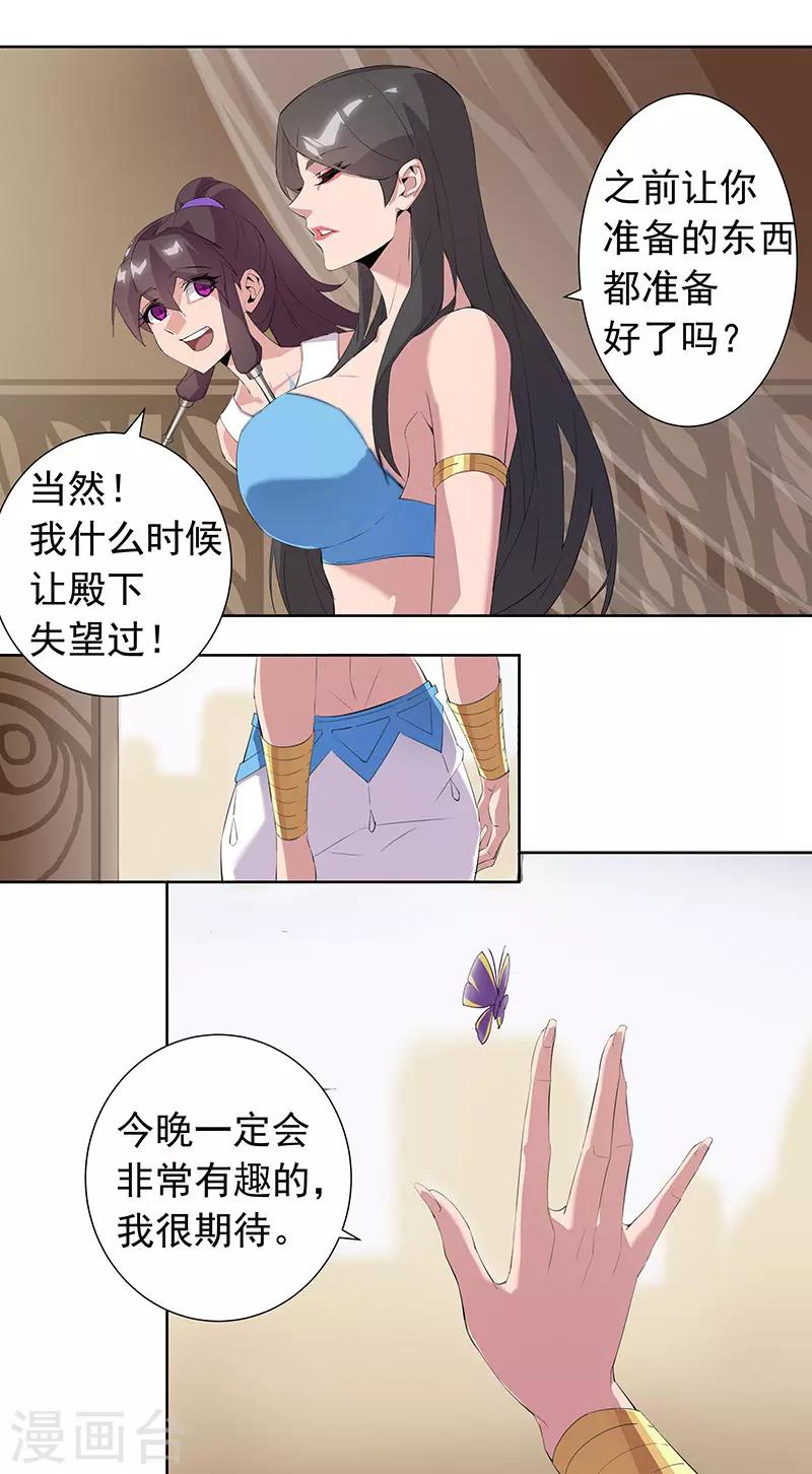 第69话 骷髅战车-第103话