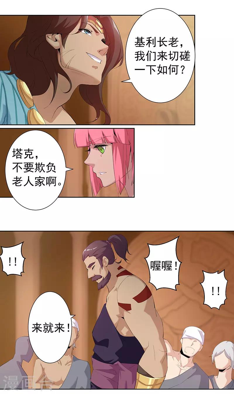第69话 骷髅战车-第103话