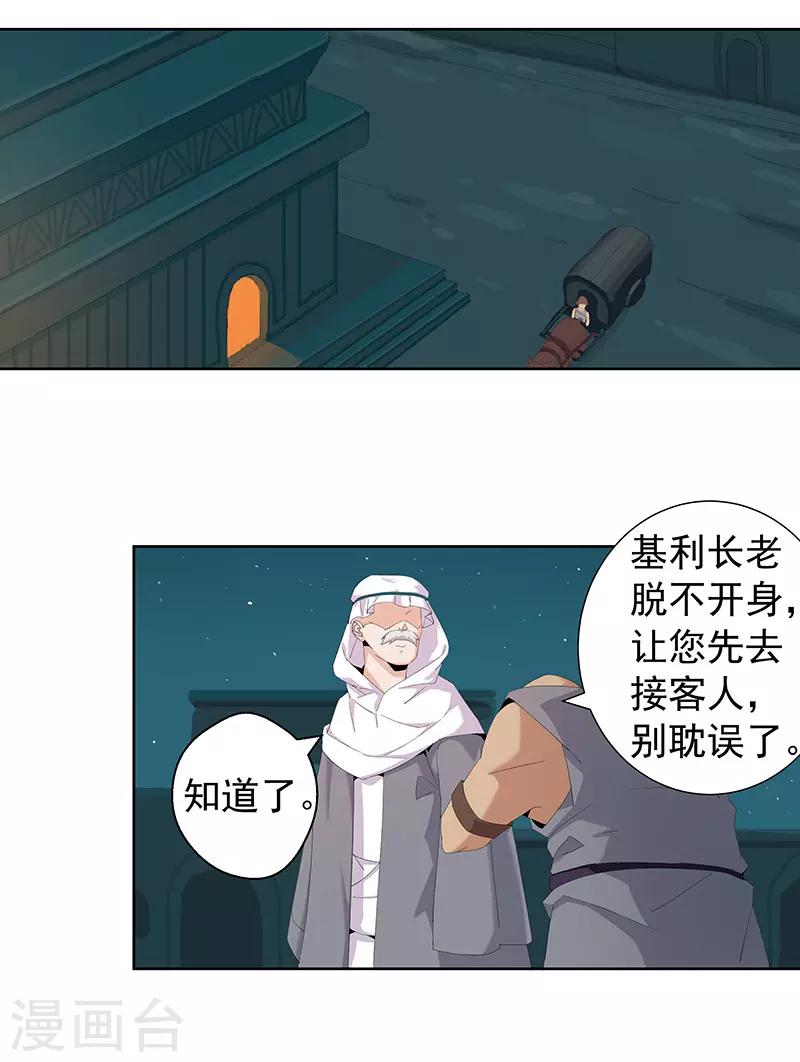 第69话 骷髅战车-第103话