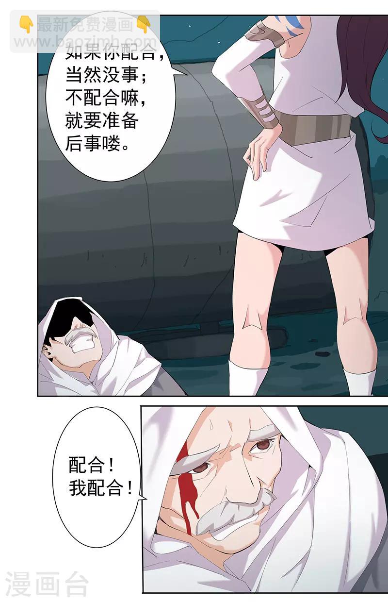 第69话 骷髅战车-第103话