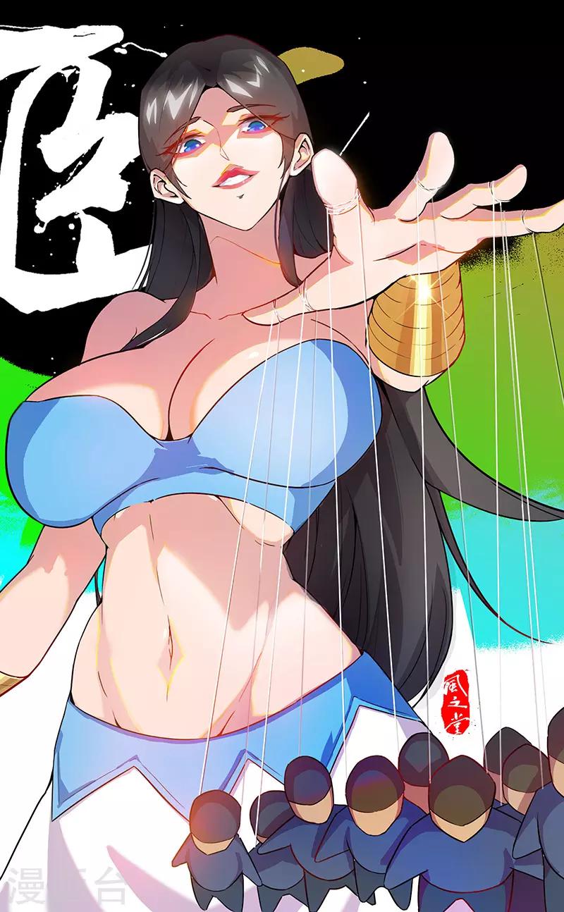 第69话 骷髅战车-第103话
