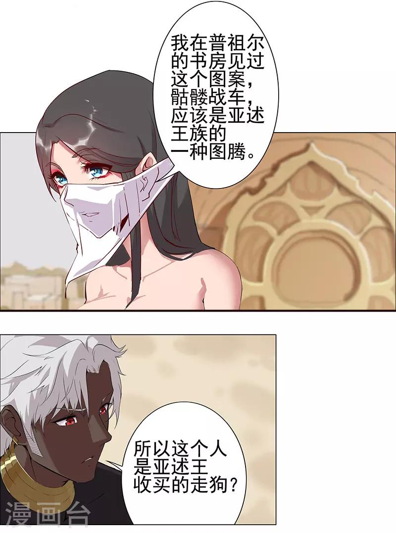 第69话 骷髅战车-第103话