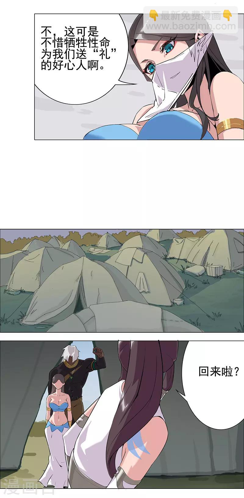 第69话 骷髅战车-第103话