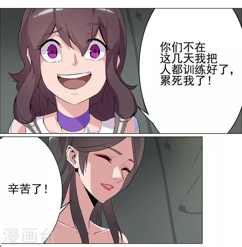 第69话 骷髅战车-第103话