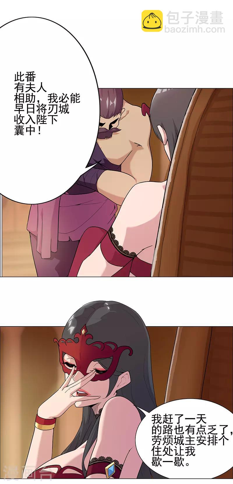 第71话 蛇蝎美人-第105话