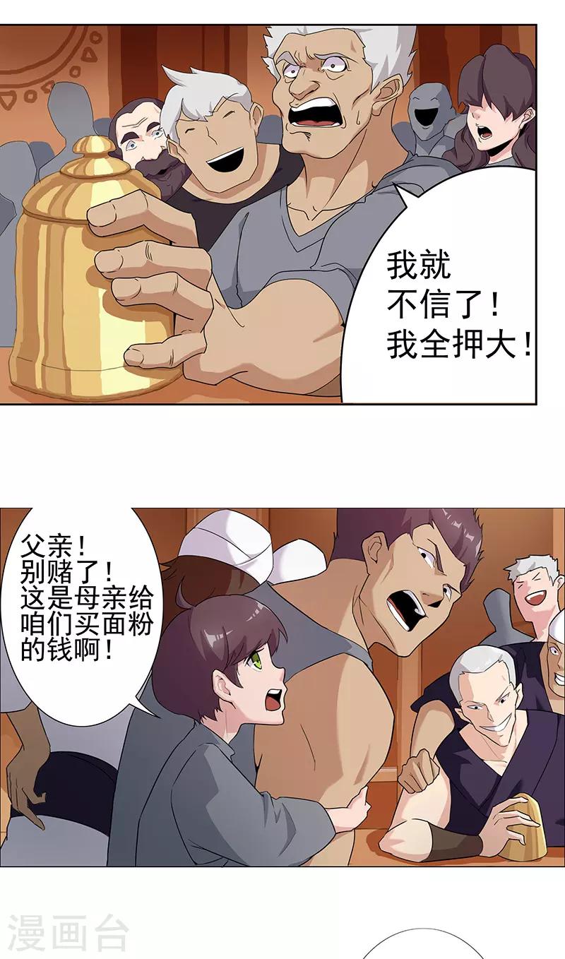 第71话 蛇蝎美人-第105话