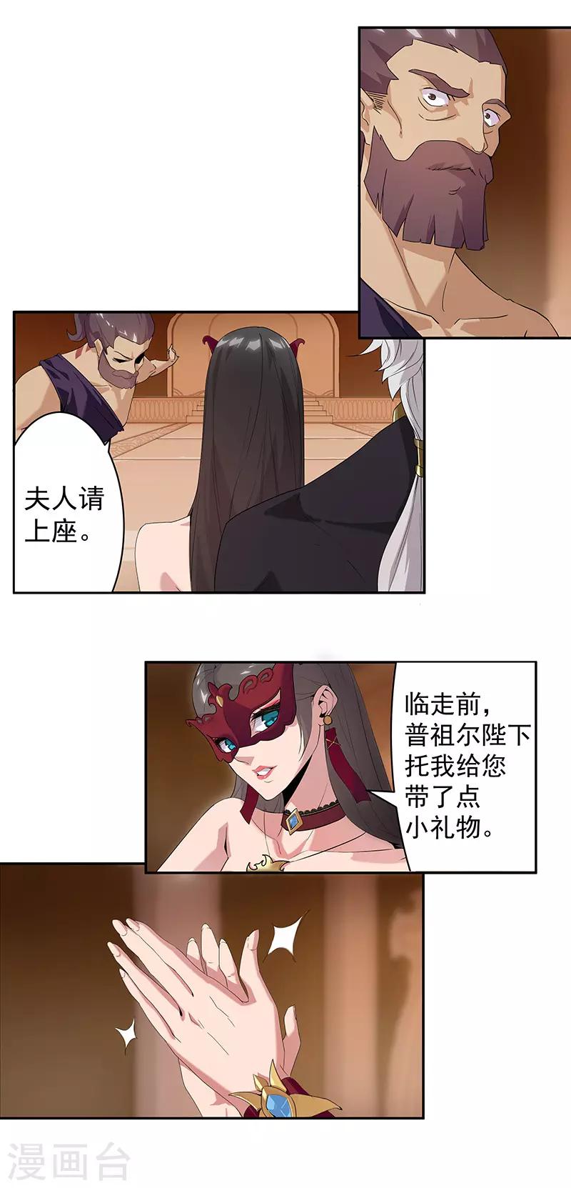 第71话 蛇蝎美人-第105话