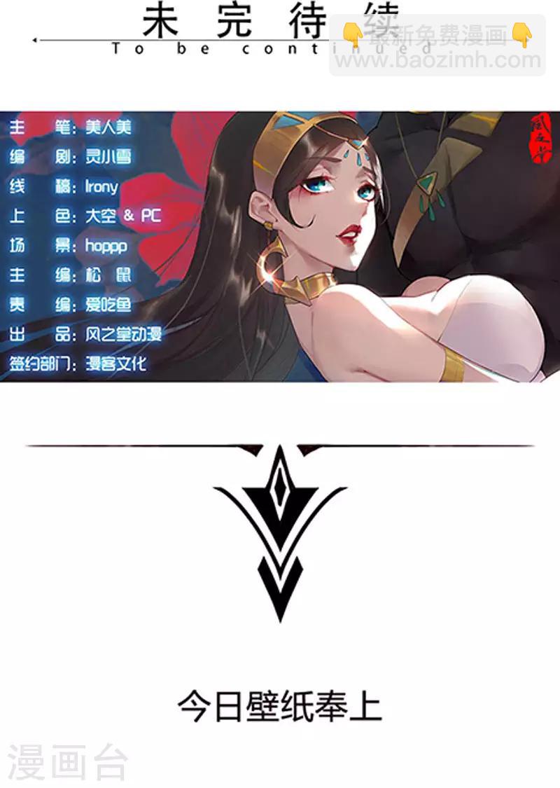 第71话 蛇蝎美人-第105话