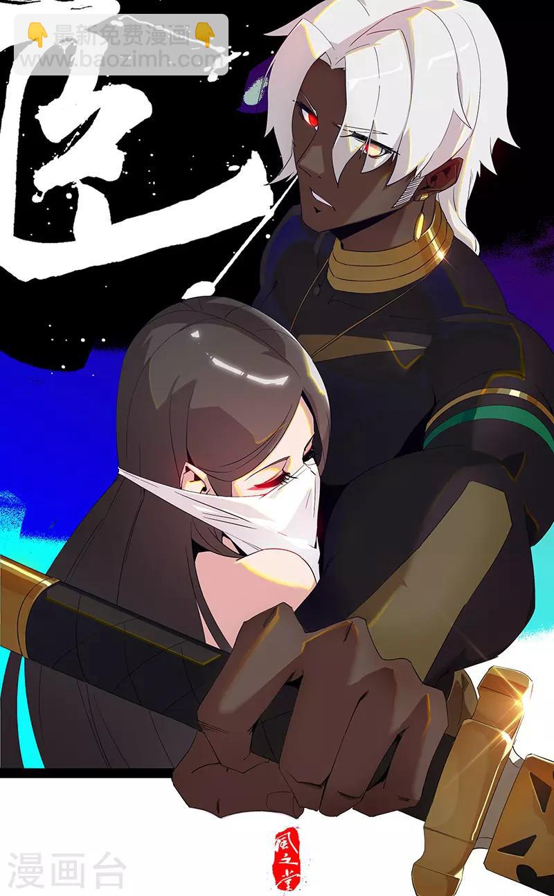 第71话 蛇蝎美人-第105话