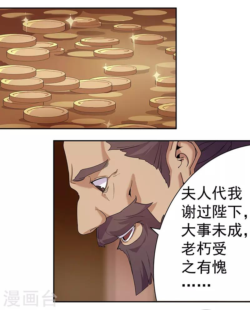 第71话 蛇蝎美人-第105话
