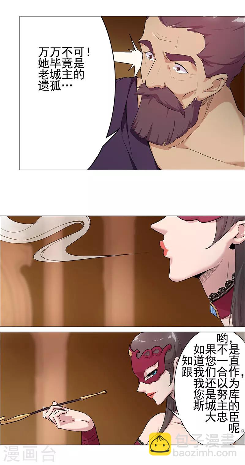 第71话 蛇蝎美人-第105话