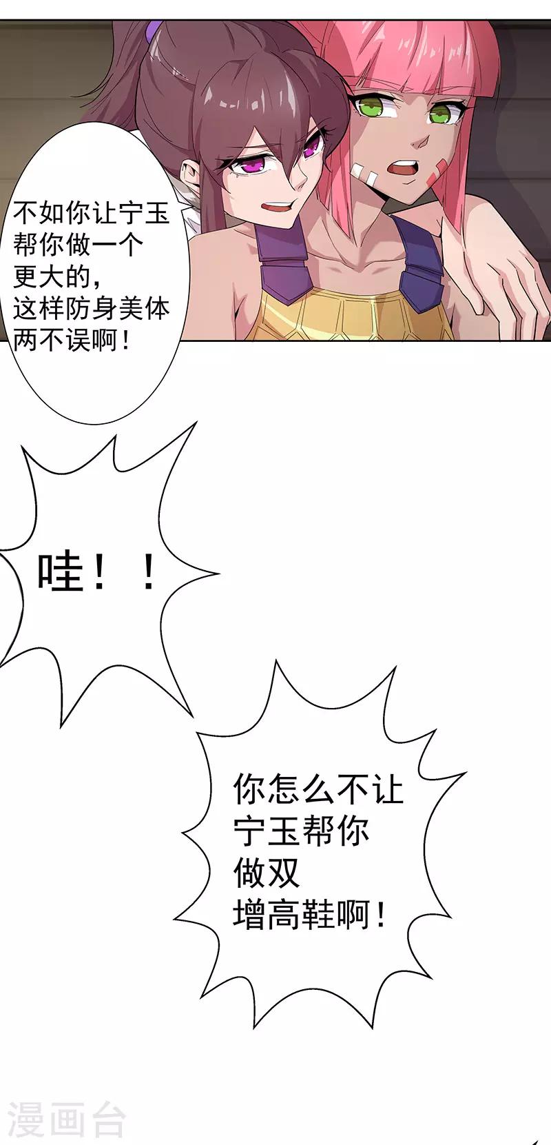 第73话 暗潮汹涌-第107话