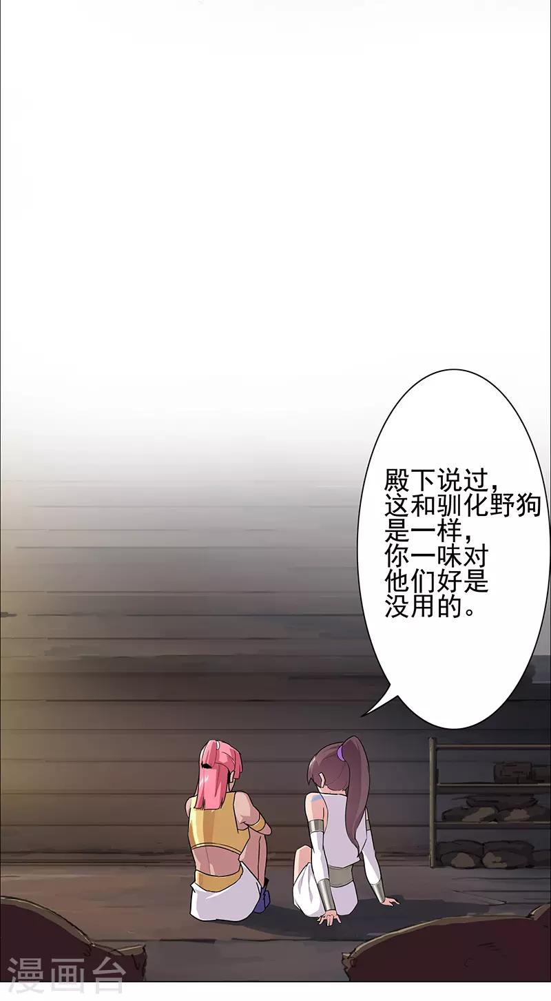 第73话 暗潮汹涌-第107话