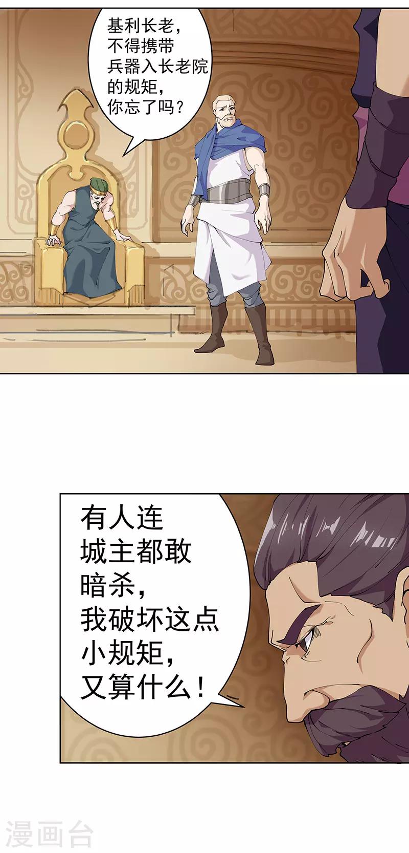第73话 暗潮汹涌-第107话