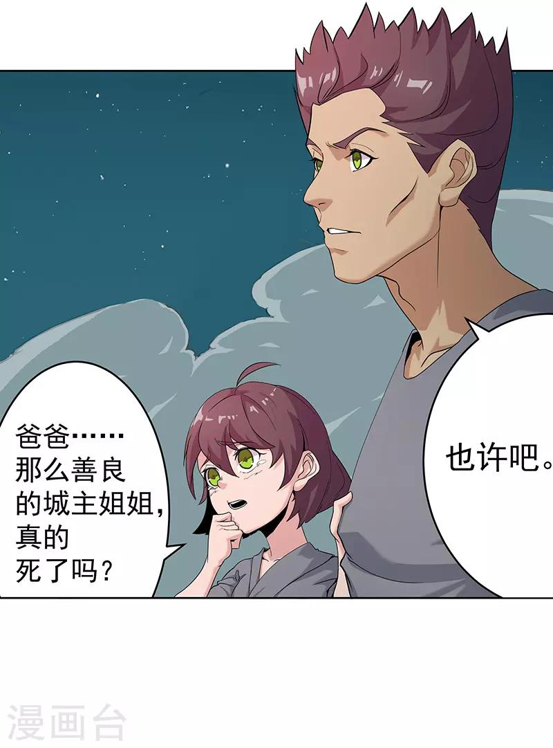第73话 暗潮汹涌-第107话