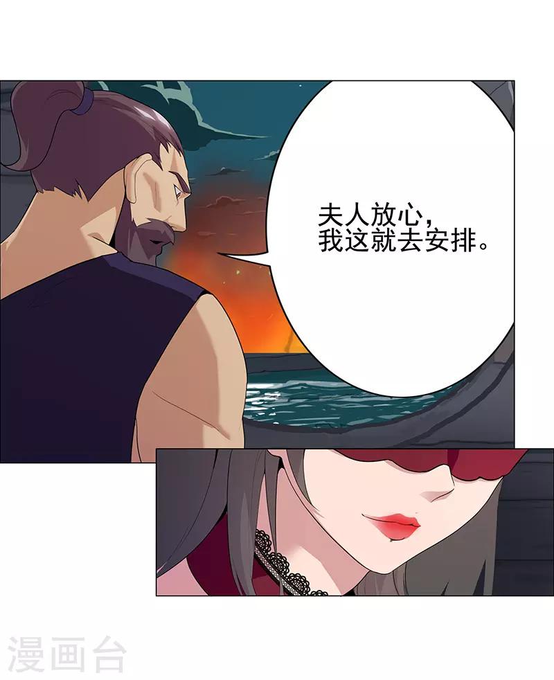 第73话 暗潮汹涌-第107话