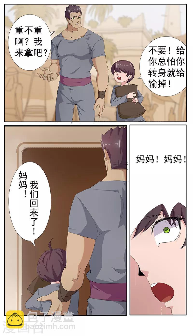第75话 地狱之城-第109话