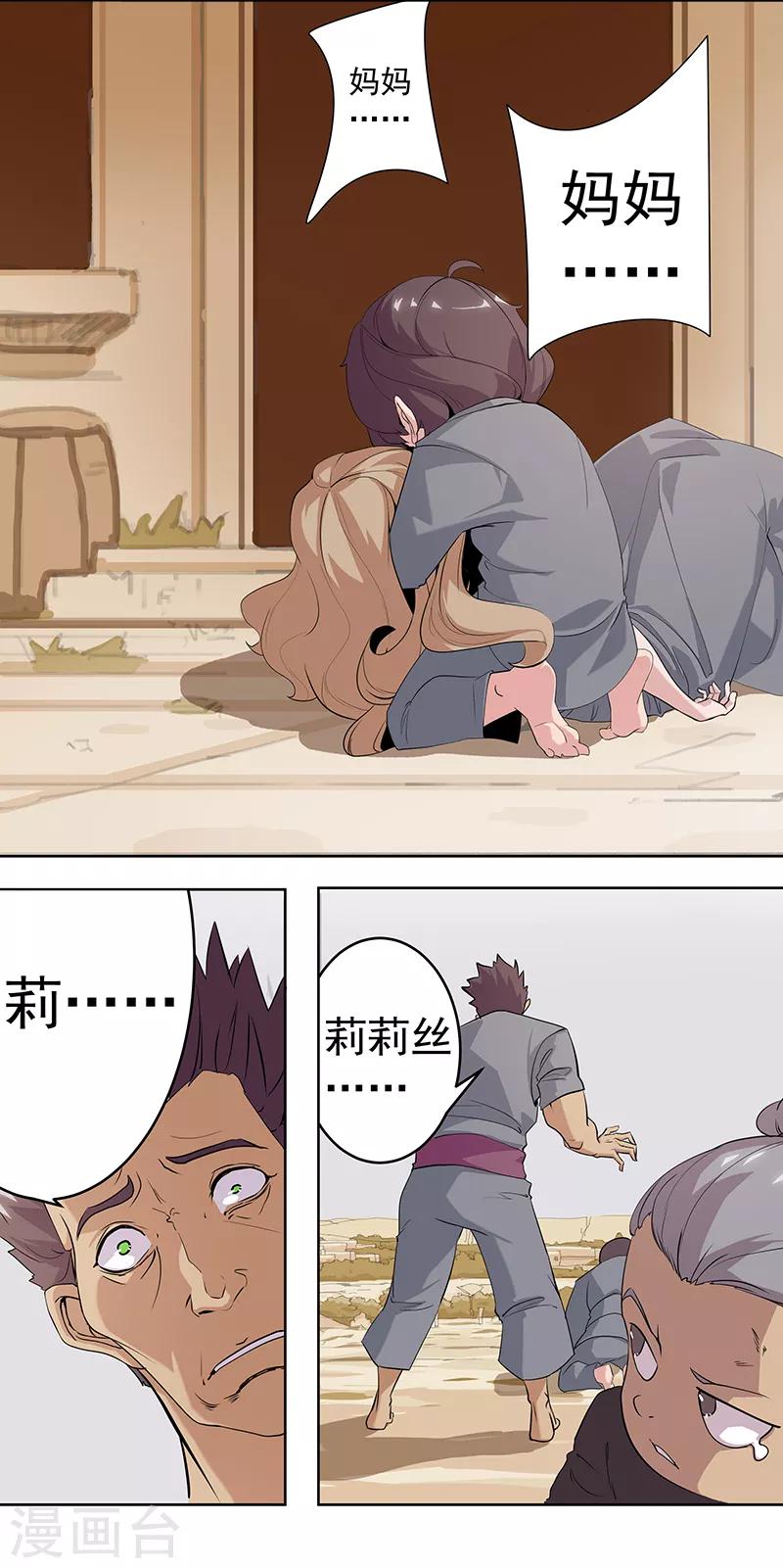 第75话 地狱之城-第109话