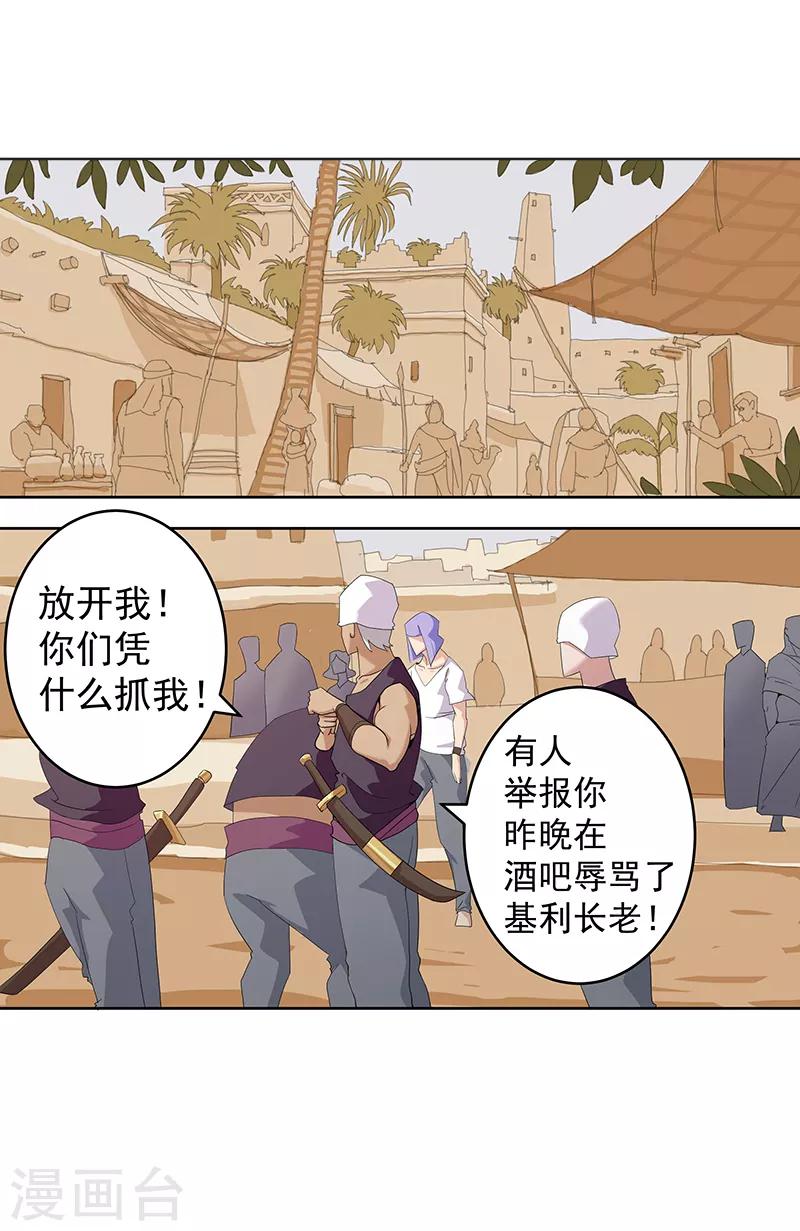 第75话 地狱之城-第109话