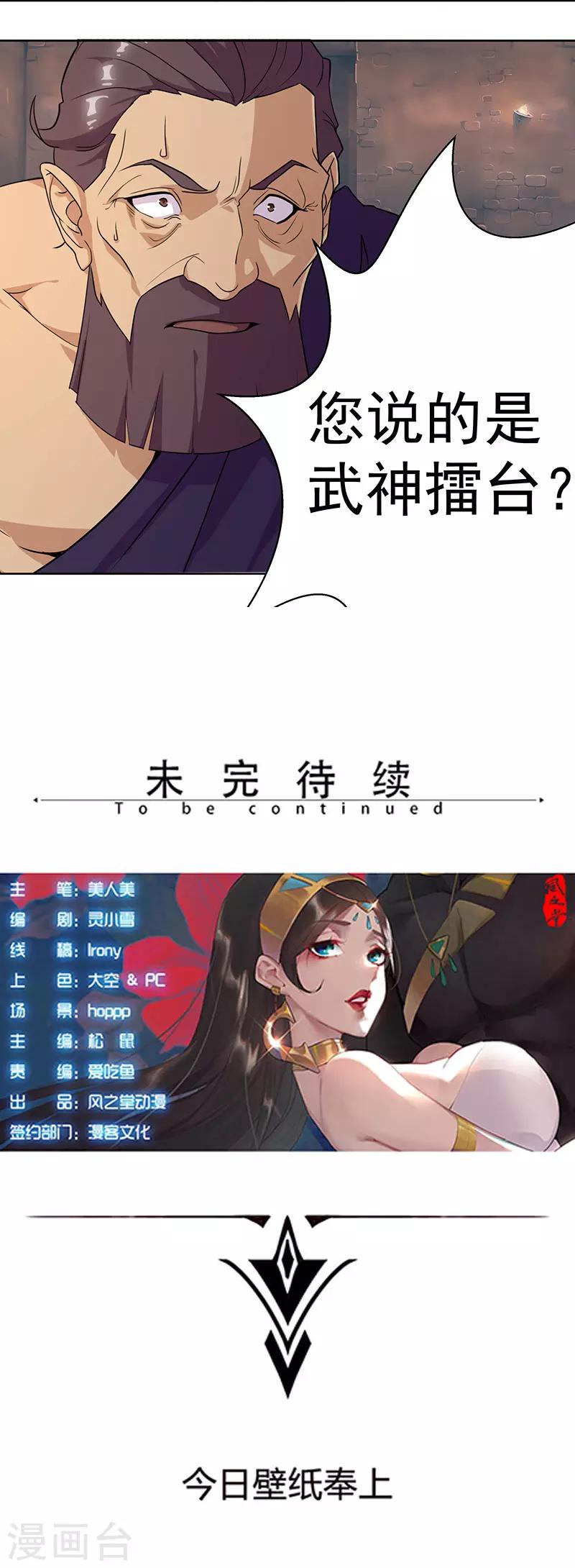第75话 地狱之城-第109话