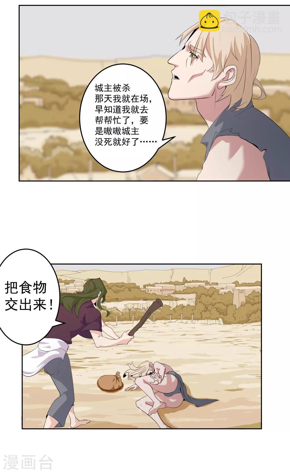 第75话 地狱之城-第109话