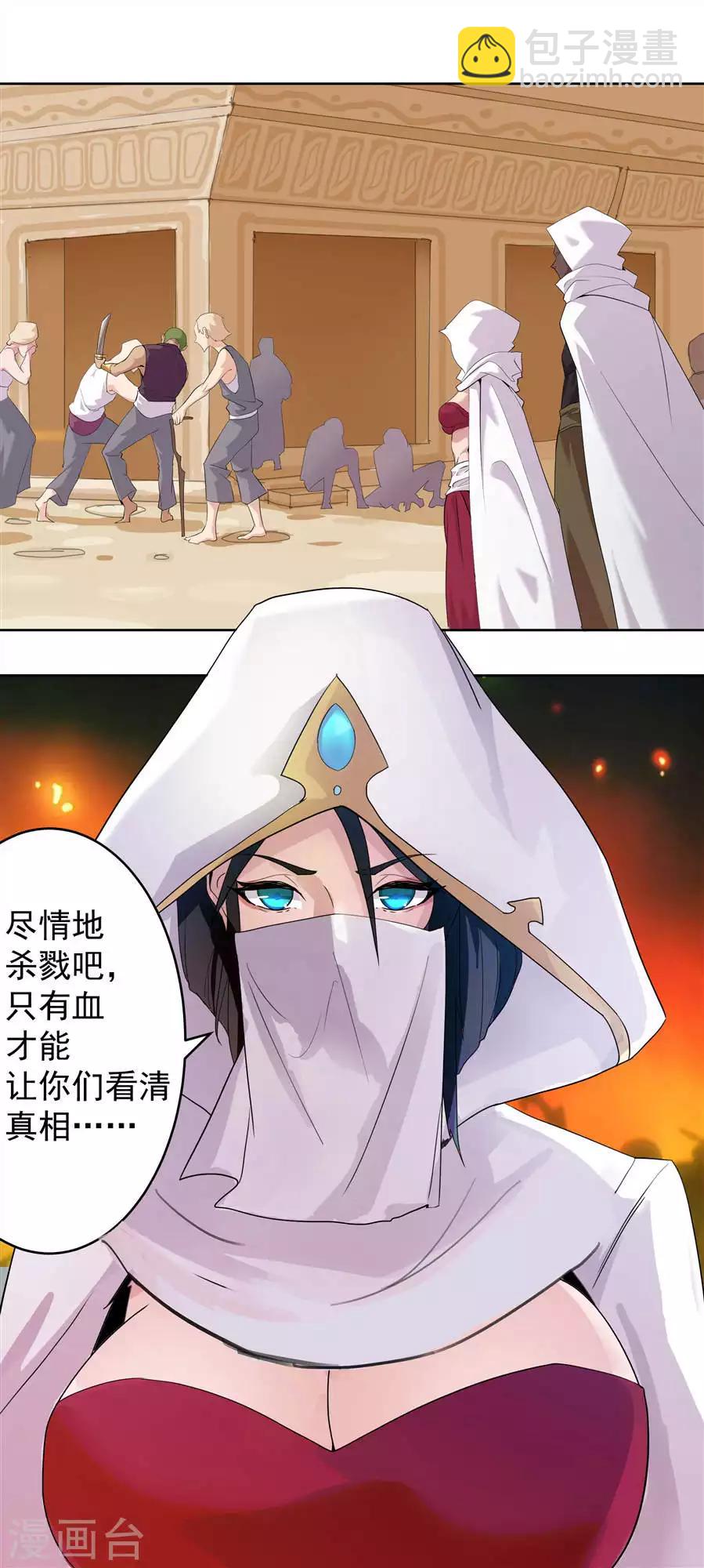 第75话 地狱之城-第109话
