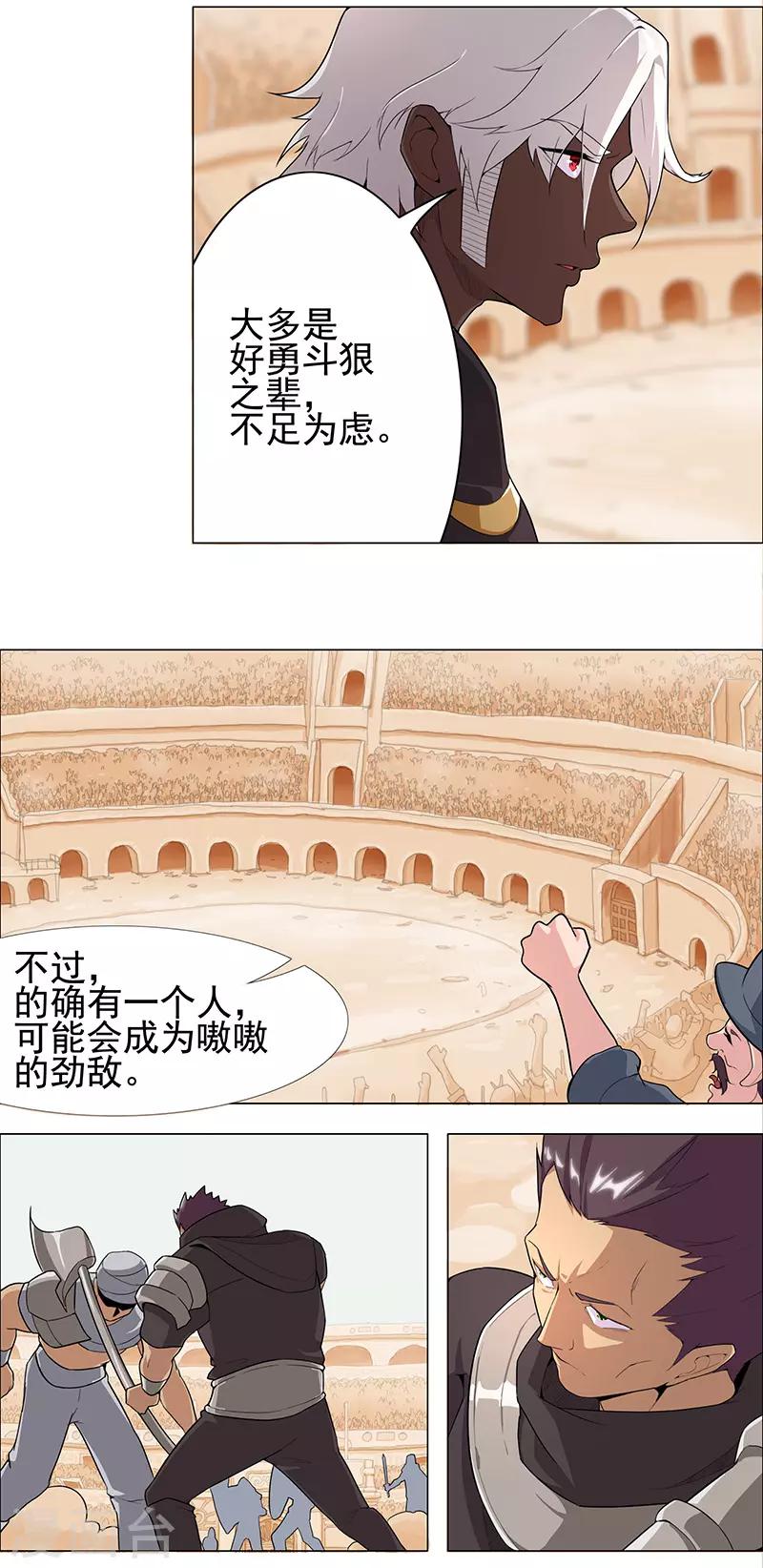 第77话 为爱而战-第111话