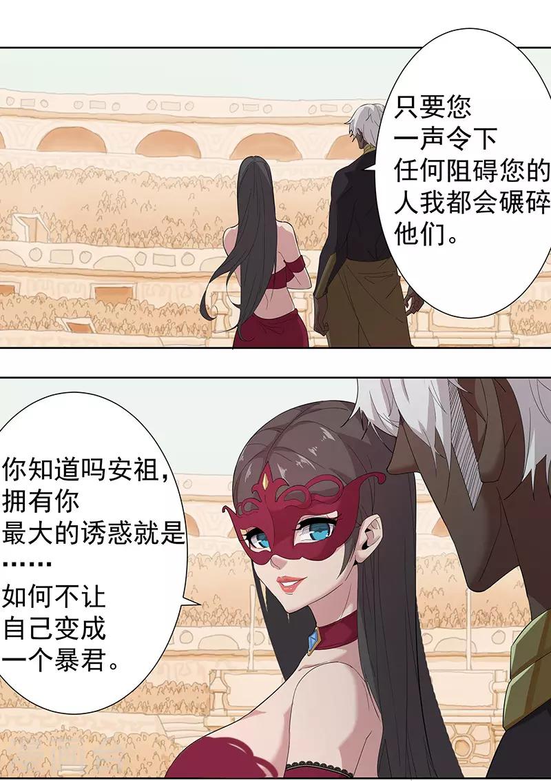 第77话 为爱而战-第111话