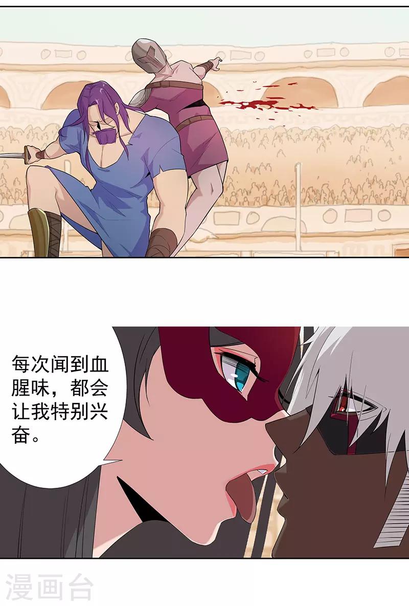 第77话 为爱而战-第111话