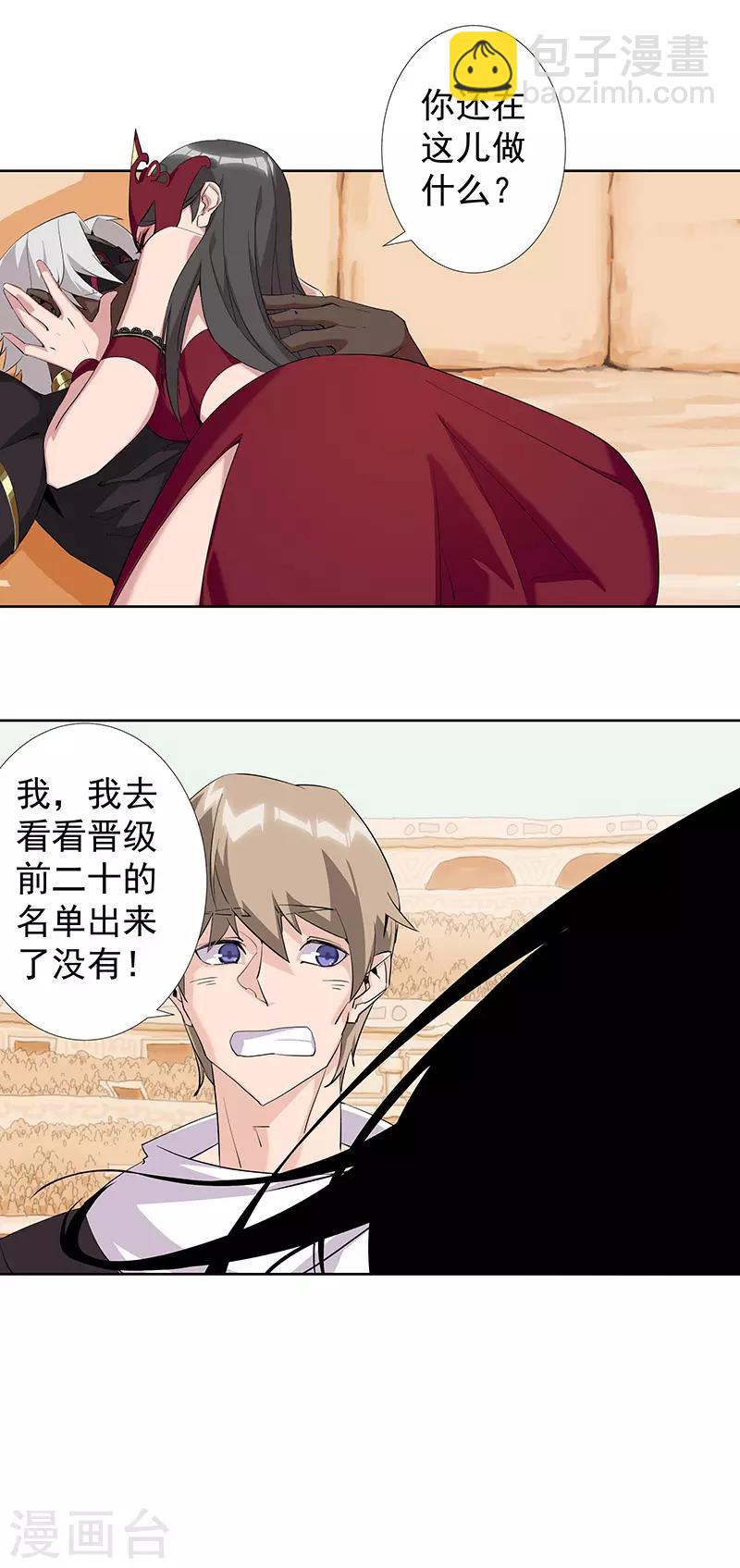 第77话 为爱而战-第111话