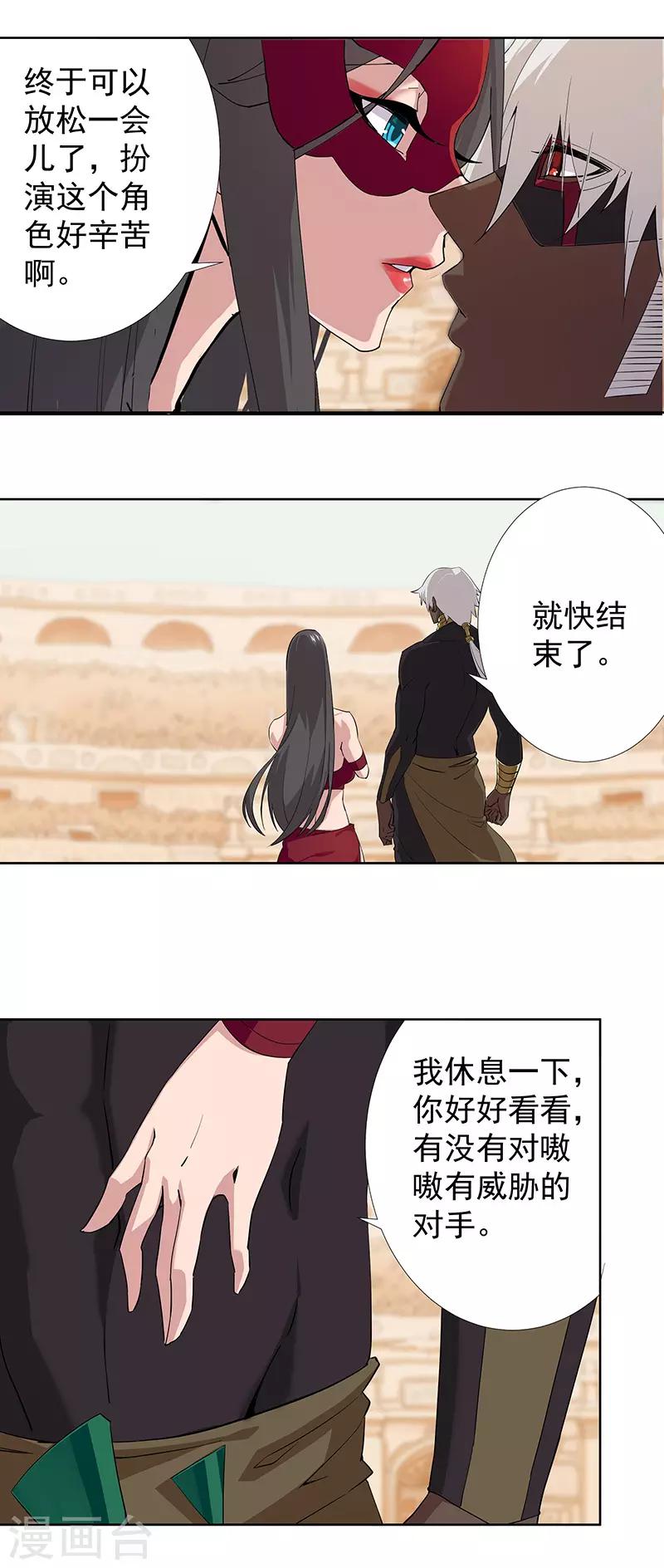 第77话 为爱而战-第111话