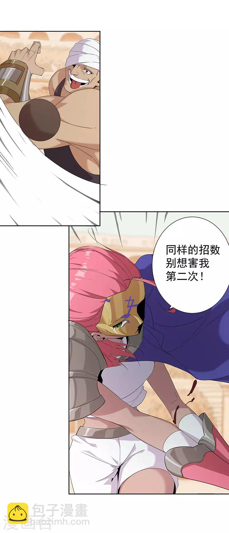 第79话 女武神诞生2-第113话