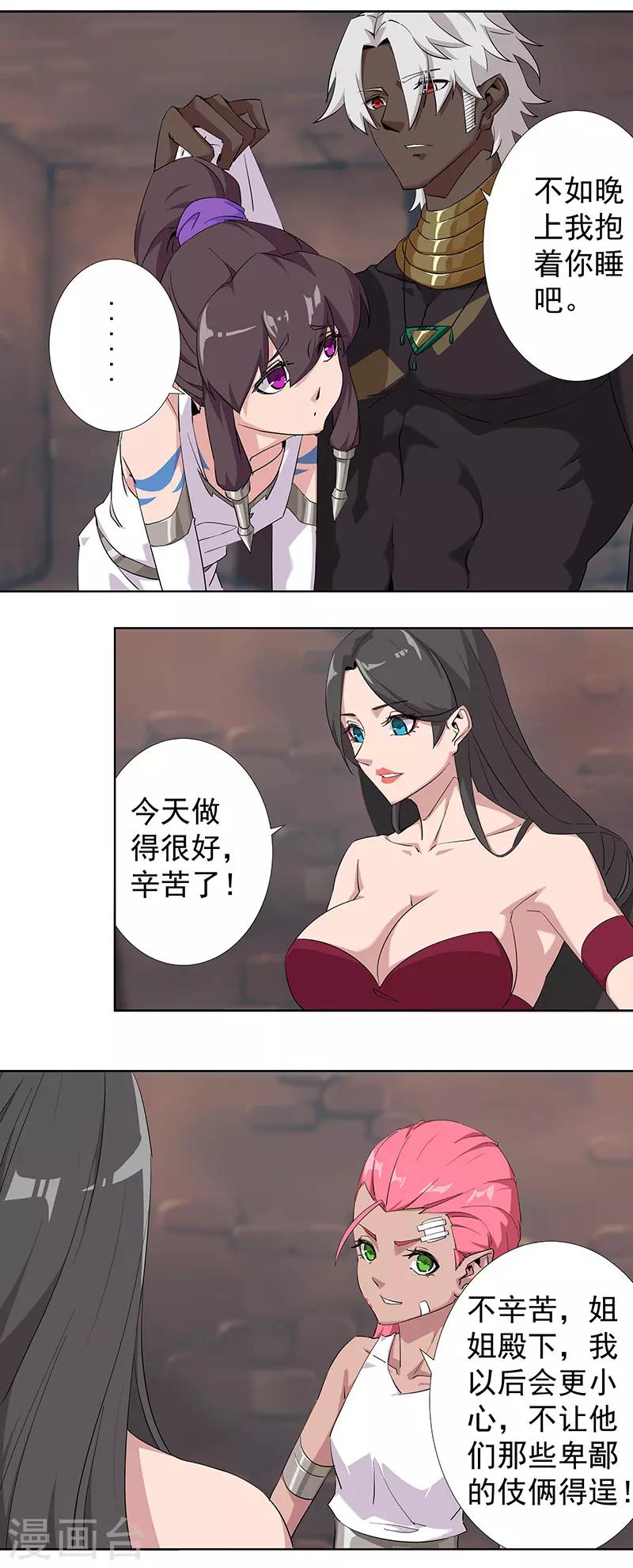 第79话 女武神诞生2-第113话